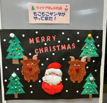 もこもこサンタがやって来た！